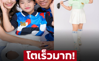 โตเร็วมาก ลูกสาว บอล ภราดร เข้าวงการกีฬา ตามรอยพ่อเป๊ะ