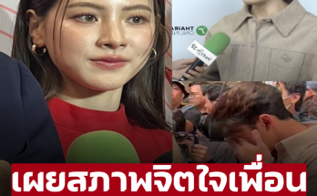 สู้มาหนักมาก! ‘นนท์’ เพื่อนสนิทอัพเดทสภาพจิตใจ ‘ใบเฟิร์น’ รู้เเบบนี้เเล้วยิ่งสงสาร – ภาพ