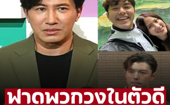 พ่อมาเอง พูดแล้วแบบนี้! ‘หนุ่ม กรรชัย’ ฟาดพวกวงในตัวดี ปม ‘นาย-ใบเฟิร์น’ รู้อย่างนั้นอย่างนี้ แต่ไม่รู้เรื่องตัวเอง – ภาพ