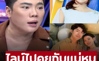 ‘มดดำ’ เล่าไลน์ไปคุยกับ ‘แม่หมู พิมพ์ผกา’ สิ่งที่แม่ตอบกลับมา น่าเห็นใจมาก