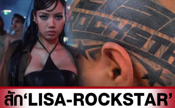 หนุ่มสัก ‘LISA – ROCKSTAR’ ไว้ข้างหัว บันทึกความทรงจำที่ดีที่สุดในชีวิต ร่วมงาน’ลิซ่า’