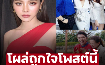 ดาราสาวโพสต์ถึงหาแบบนี้! อัพเดตล่าสุด ‘ใบเฟิร์น’ กดถูกใจโพสต์นี้ รู้เลยคิดอะไรอยู่ – ภาพ