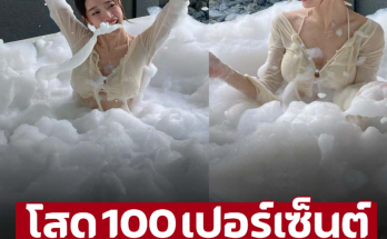 โสดเเล้ว 100 เปอร์เซ็นต์ นางเอกช่อง7ปาร์ตี้โฟมเปียกฉ่ำ หนุ่มๆต่อแถวจีบ