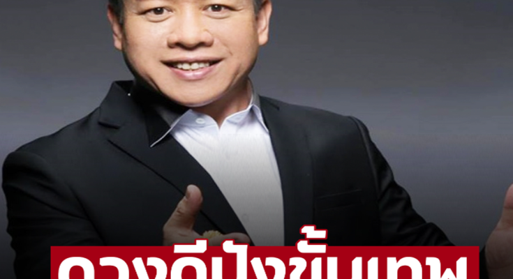 ’หมอลักษณ์’ เปิดดวงราศีดีเกินต้าน สำเร็จทุกอย่างจนใครๆก็อิจฉา – อ่านต่อ