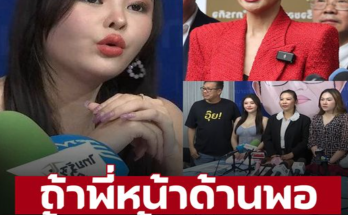 ‘ลิลลี่ เหงียน’ ฟาดกลับ ‘ปู มัณฑนา’ ลั่นไม่กลัวถูกฟ้อง พร้อมฟ้องกลับ