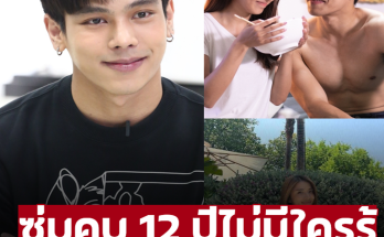 ‘ตรี ภรภัทร’ ไม่โสดแล้ว? โดนชาวเน็ตจับสังเกต แอบไปเที่ยวกับใครมา!?