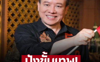 ‘หมอลักษณ์’ ฟันธงราศีใดในช่วงนี้ปังขั้นเทพ!