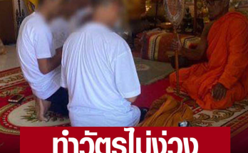 ม่วงยกวัด! จับพระตรวจฉี่ เจอสารเสพติดทุกรูป เจ้าอาวาสยังไม่เว้น