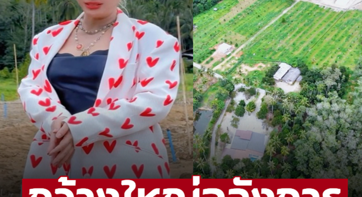 กว้างใหญ่อลังการมาก ‘เอ ศุภชัย’ พาทัวร์สวนทุเรียนที่สร้างไว้บ้านเกิด