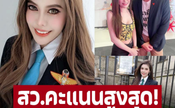 สว.ใหม่ คะแนนสูงสุดในประเทศ รู้จัก ‘หมอเกศ’ หญิงแกร่ง โปรไฟล์ไม่ธรรมดา