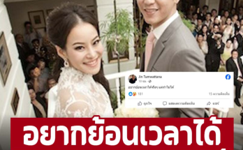 อยากย้อนเวลาได้จริงๆ ‘หนิง ปณิตา’ โผล่คอมเมนต์ ‘จิน’ อดีตสามีโพส์แบบนี้