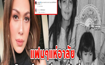 แพร วทานิกา โพสต์สูญเสียคนรักที่สุด แฟนๆแห่อาลัย