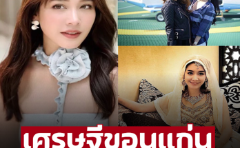 เปิดขุมทรัพย์ ‘มิน พีชญา’ มหาเศรษฐีขอนแก่น เพิ่งรู้เป็นทายาทห้างใหญ่