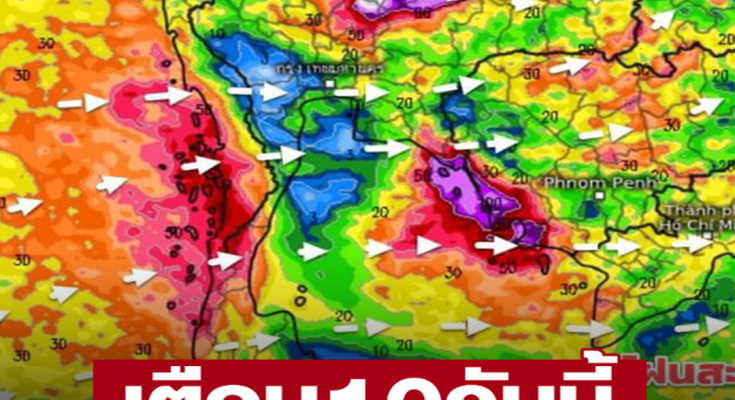กรมอุตุฯ เตือน10วันข้างหน้า จับตา3ปัจจัย อากาศแปรปรวน ฝนถล่มเพิ่มขึ้น