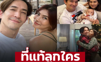 แจงชัดๆด้วยตัวเอง! ‘นุ่น รมิดา’ เคลียร์แล้วภาพสามี ‘หลุยส์ สก๊อต’ อุ้มเด็กน้อยที่แท้ลูกใคร – ภาพ