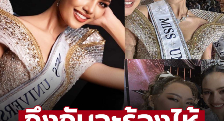 สาวน้อยจากเมืองปักษ์ใต้ สู่มิสยูนิเวิร์สไทยแลนด์! ‘โอปอล MUT’ ถึงกับจะร้องไห้ เผยคำขอบคุณดาราดังคนนี้ – ภาพ