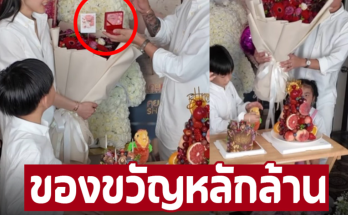 ของขวัญสาวๆทุกคนอิจฉา วาสนา ‘แม่แพท’ แฟนหนุ่ม ‘พี’ เซอร์ไพรส์วันเกิด จัดเต็มมูลค่าหลายล้าน