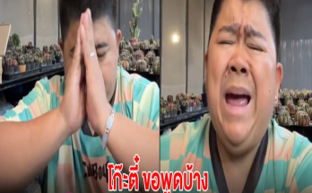 แจงดราม่า โก๊ะตี๋ ขอพูดบ้าง หลัง เหมาลอตเตอรี่ครึ่งแสน