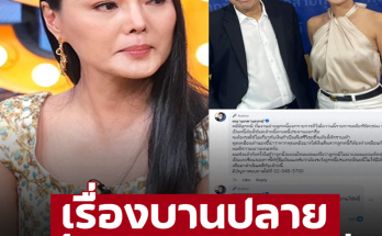 ‘ลูกหมี’ ฟาดกลับเจ็บ หลังเจอ ‘ทนายเดชา’ โพสต์ถามปมลูกหนี้