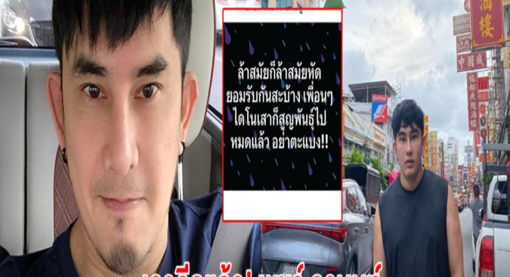 เอาอีกแล้ว! พชร์ อานนท์ โพสต์ข้อความเดือด แฟนๆคอมเมนต์สนั่น