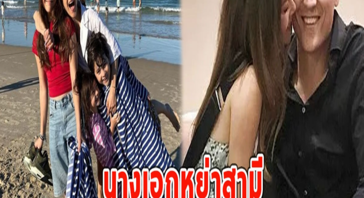 นางเอกหย่าสามี ล่าสุดเผยพาลูกๆกลับไทยถาวรแล้ว