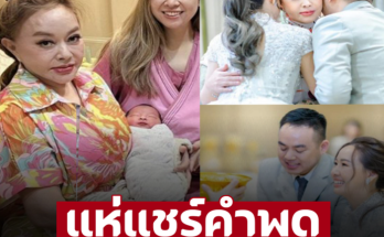 พูดไว้ดีมาก นี่แหละแม่ผัวที่ดี! แห่แชร์คำพูดอดีตนางเอกดัง ‘จิ๊ก เนาวรัตน์’ แม่ผัวในฝันของใครหลายคน – ภาพ