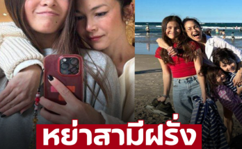 ‘พอลล่า เทเลอร์’ นางเอกยิ้มสวยหย่าสามีฝรั่ง หอบลูกกลับไทยถาวรแล้ว