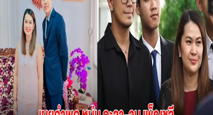 เผยคำพูด หนุ่ม กะลา-จูน หลังยุติสถานะสามีภรรยา ลั่น ใจหาย