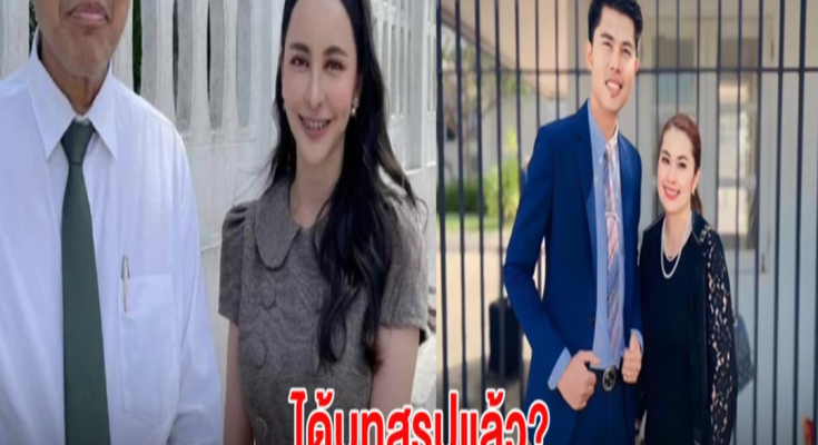 ได้บทสรุปแล้ว? คู่กรณี เคลื่อนไหวอีกครั้งเรื่องคดีฟ้อง จูน เพ็ญชุลี หลังหย่า หนุ่ม กะลา