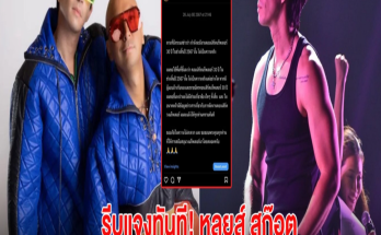 รีบแจงทันที! หลุยส์ สก๊อต โพสต์กลางไอจี ลั่น ไม่มีส่วนเกี่ยวข้อง งานคอนเสิร์ต 30 ปี