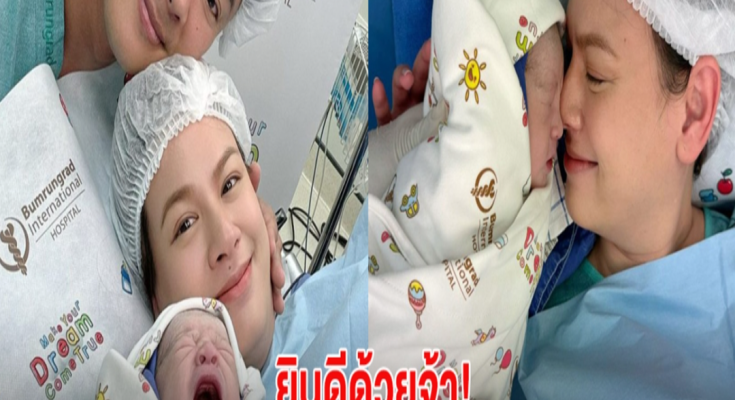 ยินดีด้วย! เกล รดา ภรรยา แมน การิน คลอดลูกชายแล้ว หน้าตาน่ารัก น่าชังสุดๆ