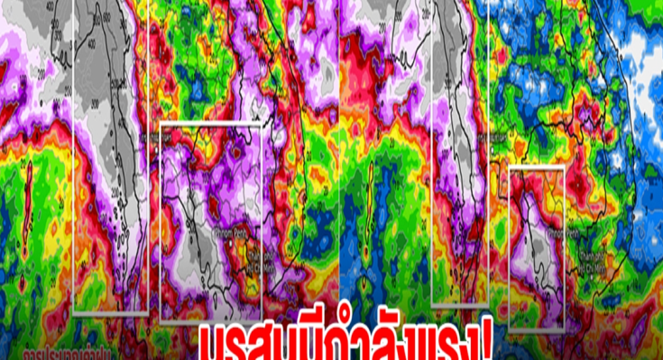 เปิดภาพการประมาณค่าฝนจากดาวเทียม พบ 6 จังหวัด เจอฝนตกหนัก มรสุมมีกำลังแรง