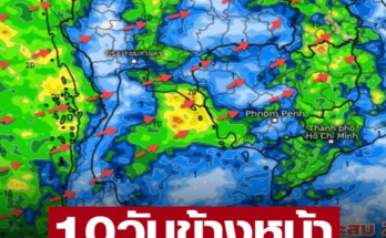 กรมอุตุฯ เตือน10วันข้างหน้า ฝนถล่มต่อเนื่อง เปิดสาเหตุ ระวังอันตราย  น้ำท่วมฉับพลัน น้ำป่าไหลหลาก