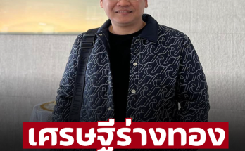 ‘หมอบอย’ เคลียร์ชัด เปิดดวง 5 ราศี เดือน ส.ค. 67 เศรษฐีร่างทอง