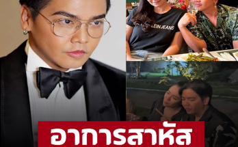 ‘พีเค’ อาการสาหัสหลุดพิธีกรรายการดังแล้ว ‘พุฒ-เอส’ เสียบแทนนั่งแท่นขยี้ข่าว!