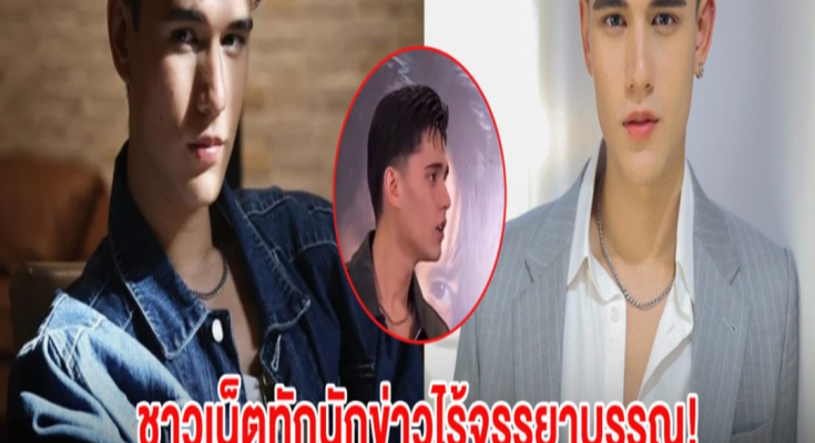 แรงมาก นักข่าวถาม เทศน์ ไมรอน จนชาวเน็ตทักไร้จรรยาบรรณ!