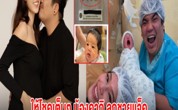 ให้โชคเต็มๆ น้องคากิ ลูกชายเเจ็ค-ใบหม่อน แฟนๆรับทรัพย์กระหน่ำ