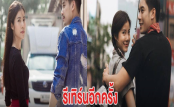 กรี๊ด คู่รักดังรีเทิร์นอีกครั้ง หลัง เคยประกาศลดความสัมพันธ์แฟนหนุ่ม