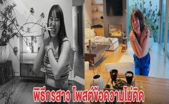 แรงมาก พิธีกรสาว โพสต์ข้อความไม่คิด ล่าสุดถูกแบนงานทุกรายการ