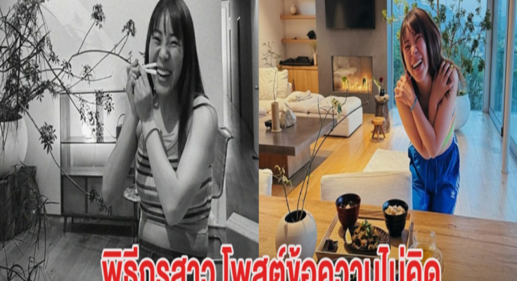 แรงมาก พิธีกรสาว โพสต์ข้อความไม่คิด ล่าสุดถูกแบนงานทุกรายการ