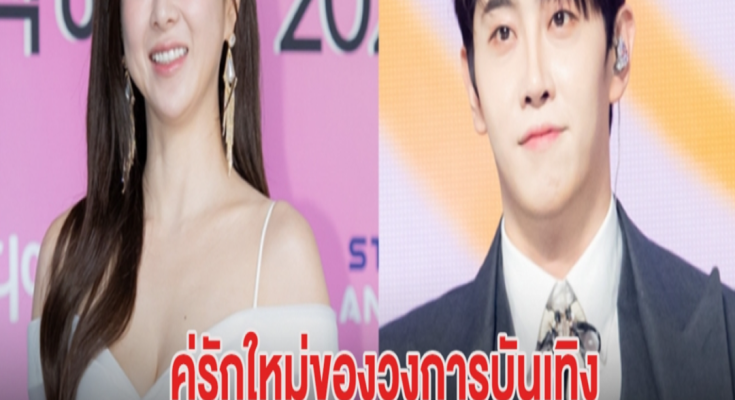กรี๊ด ชัดเจนเเล้วคู่รักใหม่ของวงการบันเทิง แม้อายุต่างวัยไม่มีผล