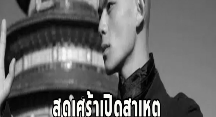 สุดเศร้าเปิดสาเหตุ พระดังเสียชีวิตแล้ว วัยเพียง 21 ปี