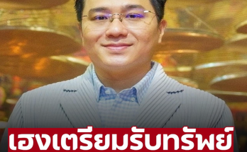 ‘หมอช้าง’ เปิด 5 อันดับราศีดวงดีดวงปัง เฮงเตรียมรับทรัพย์รับโชค