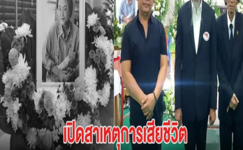 สุดเศร้า! เปิดสาเหตุการเสียชีวิต ลูกสาวตลกชื่อดัง ในวัย41ปี