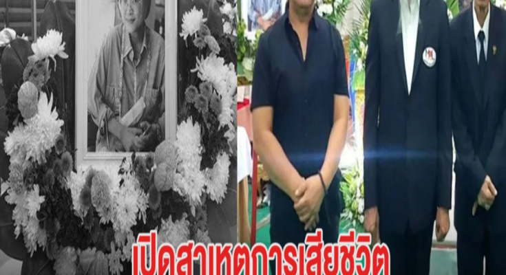 สุดเศร้า! เปิดสาเหตุการเสียชีวิต ลูกสาวตลกชื่อดัง ในวัย41ปี