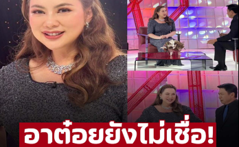 ‘อาต๋อย ไตรภพ’ ยังไม่เชื่อ เปิดหุ่นล่าสุด ‘บุ๋ม ปนัดดา’ หลังท้อง 23 สัปดาห์