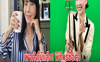 เพจดังใบ้เเล้ว! พิธีกรชื่อดัง ยืมเงินนักแสดงรุ่นใหญ่ 2คน หลายคนทายถูกแล้ว