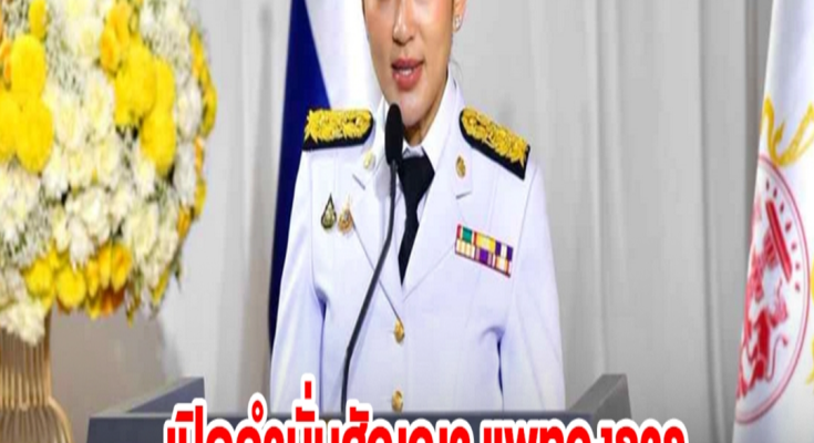 เปิดคำมั่นสัญญา แพทองธาร ชินวัตร หลังเป็นนายกรัฐมนตรี คนที่ 31 ของประเทศไทย