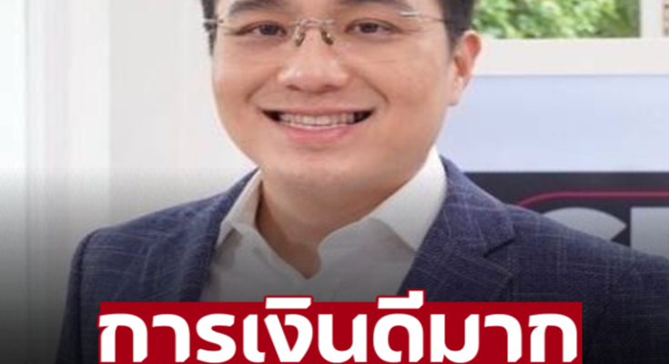 ‘หมอช้าง’ เตือนด่วน 2 ราศีนี้ การเงินดีมาก หนี้สินหมดสิ้น