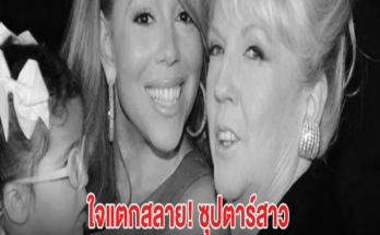 ใจสลาย! ซุปตาร์สาว สูญเสียแม่เเละน้องสาวพร้อมๆกัน